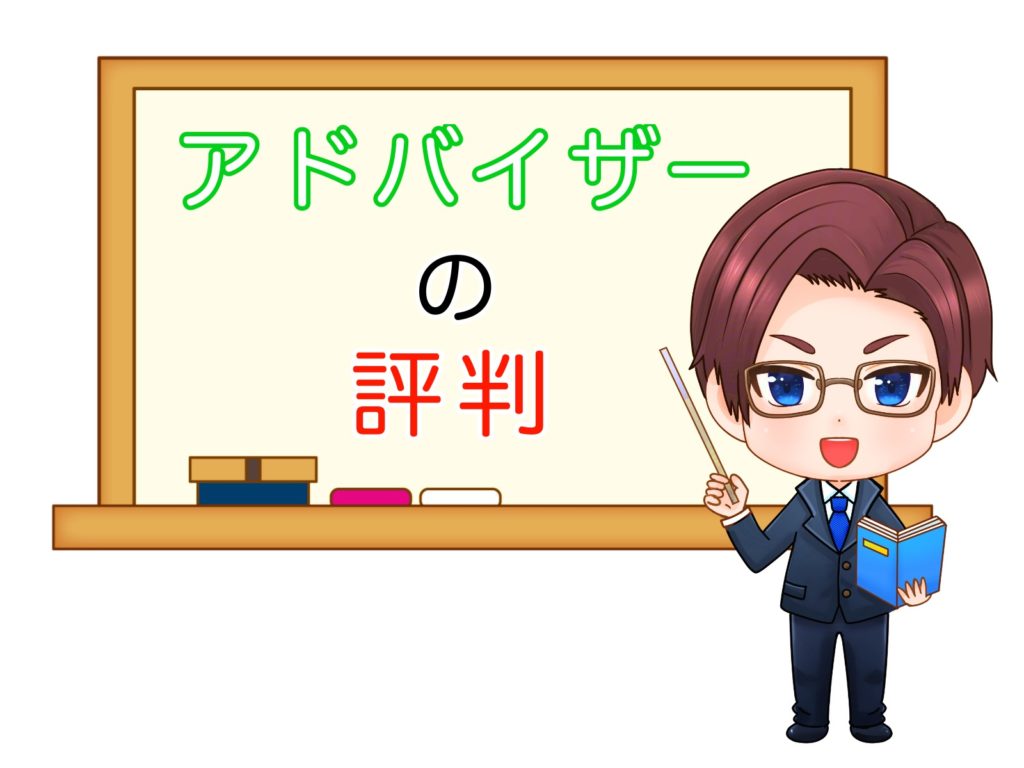 とら婚コネクトのアドバイザーさんの評判について解説する、眼鏡をかけた若い男性