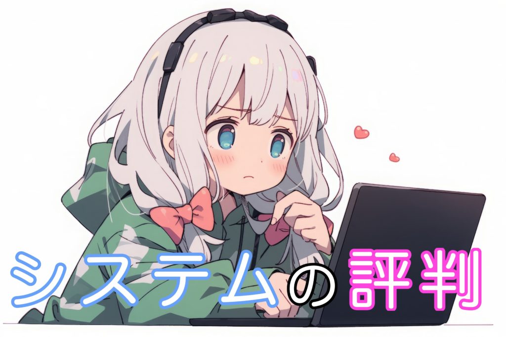 とら婚コネクトの評判が気になり、ネットを検索する女性